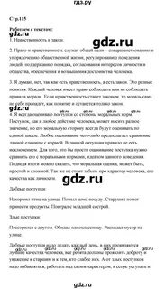 Общество 7 класс параграф 16