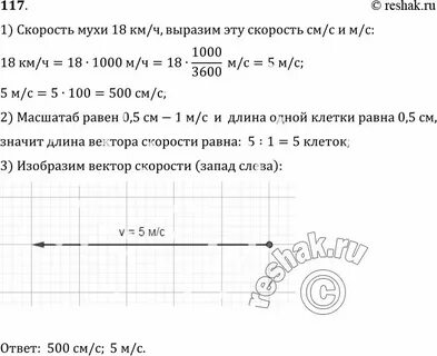 Скорость скворца 20 м с что составляет