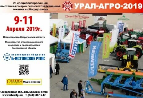Оборудований уральский