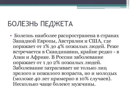 Заболевания деформирую