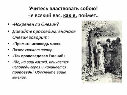 Властвовать