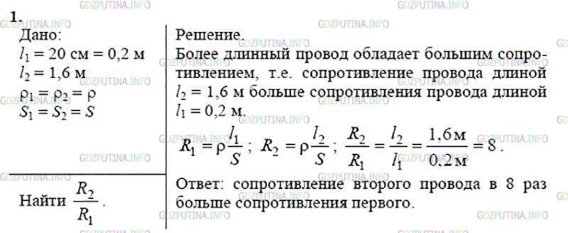 Физика 8 класс задание 3. Физика упражнение 30. Гдз по физике 8 класс перышкин упражнение 30. Физика 8 класс упражнение 20 решение. Упражнение 20 физика 8 класс перышкин.