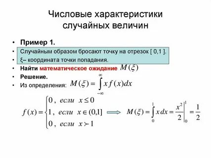 Понятие и определение параметров