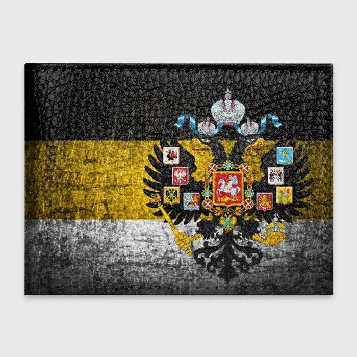 Императорский имперский. Императорский имперский. Императорский имперский. Императорский имперский. Царский флаг.