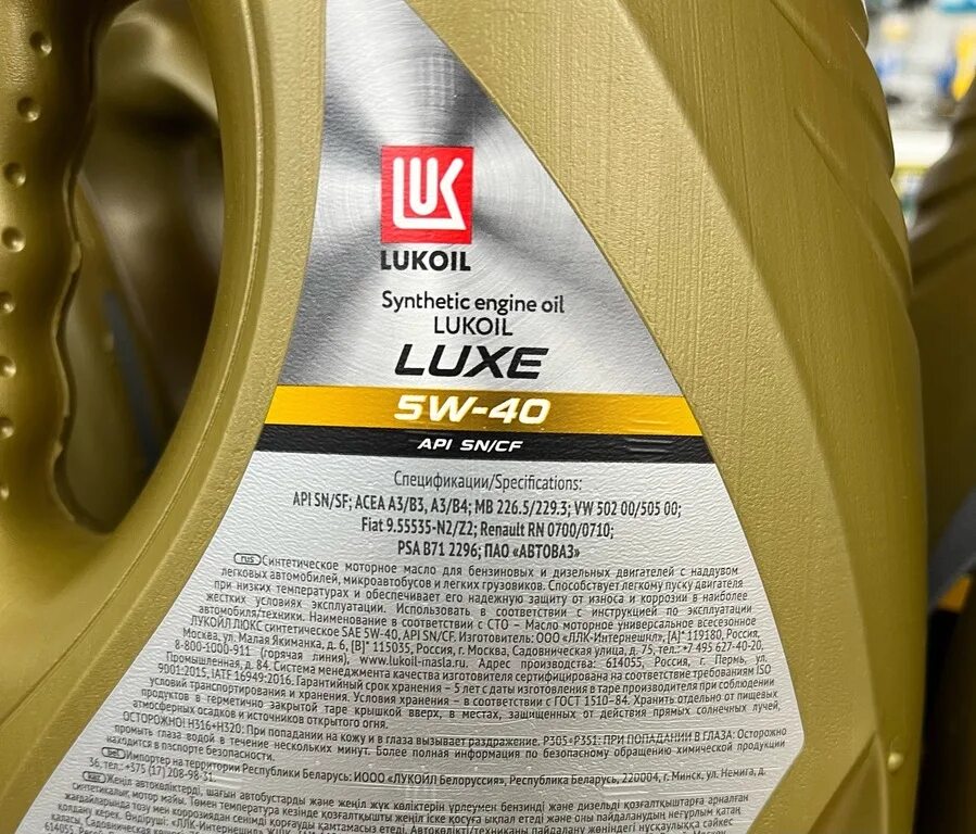 Lukoil Luxe 5w-40. Лукойл Титан 5 w40. Моторное масло Лукойл Люкс 5w40 синтетика допуски. Лукойл Люкс дизель 5w40. Масло лукойл 5 w 40