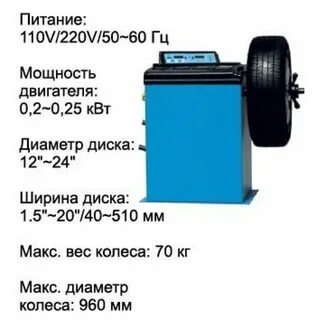Инструкция балансировочного станка