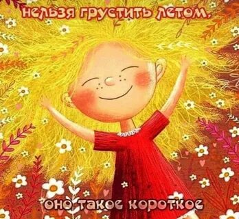 Праздник день солнечных улыбок