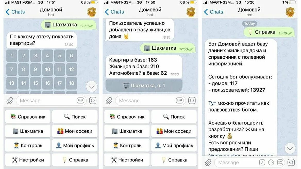 Бот владелец номера телефона. Домовой чат. Поиск соседей телеграмм бот. Вопросы для бота список.