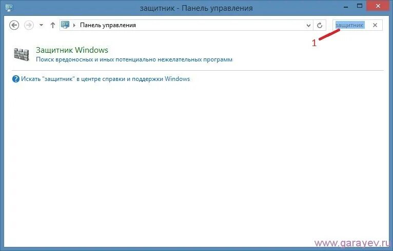 Панель управления защитник виндовс. Защитник Windows 7. Как отключить защитник виндовс 7. Как зайти в защитник Windows 7. Запустить defender