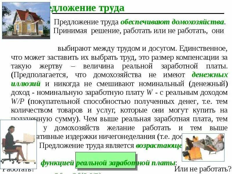Решение трудиться. Трудовое воспитание детей. Труд людей в огороде. Зачем человеку тружится?. Экология семьи.