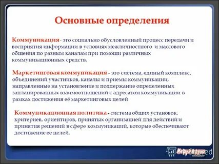 Понятие информация используемое в бытовом общении