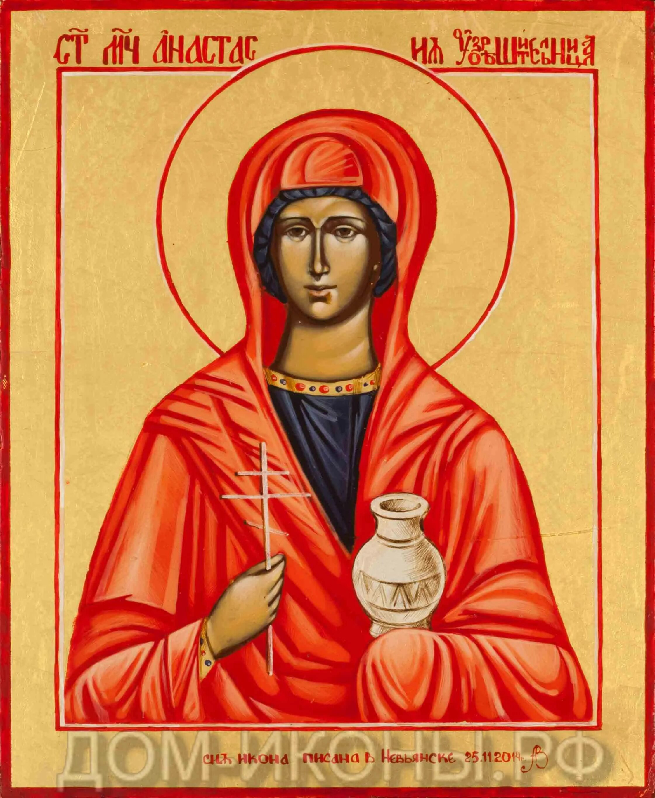 мученица 2023