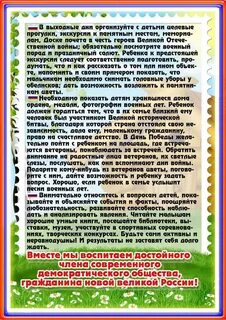 Год семьи 2024 папка передвижка в доу