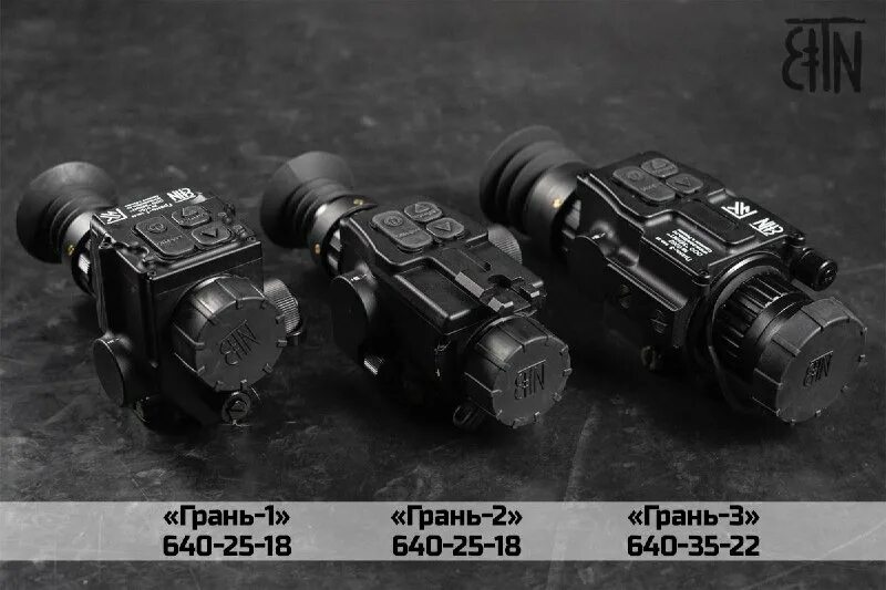 тепловизор грань. коллиматор тепловизионный t-12. тепловизор грань. тепловизор грань. тепловизор грань.