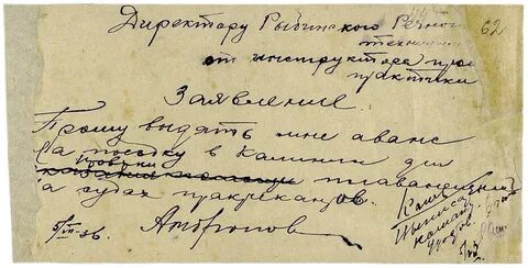 Заявление тренеру