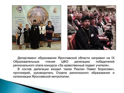 Нравственный подвиг это