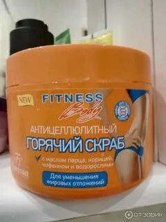 Floresan горячий скраб