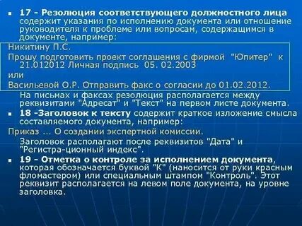 В данном документе содержится информация
