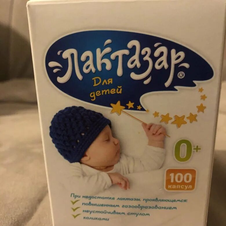 700ед 150мг №50. Лактазар 0+. Лактозар детям. 700ед 150мг №50. Лактозар детям.