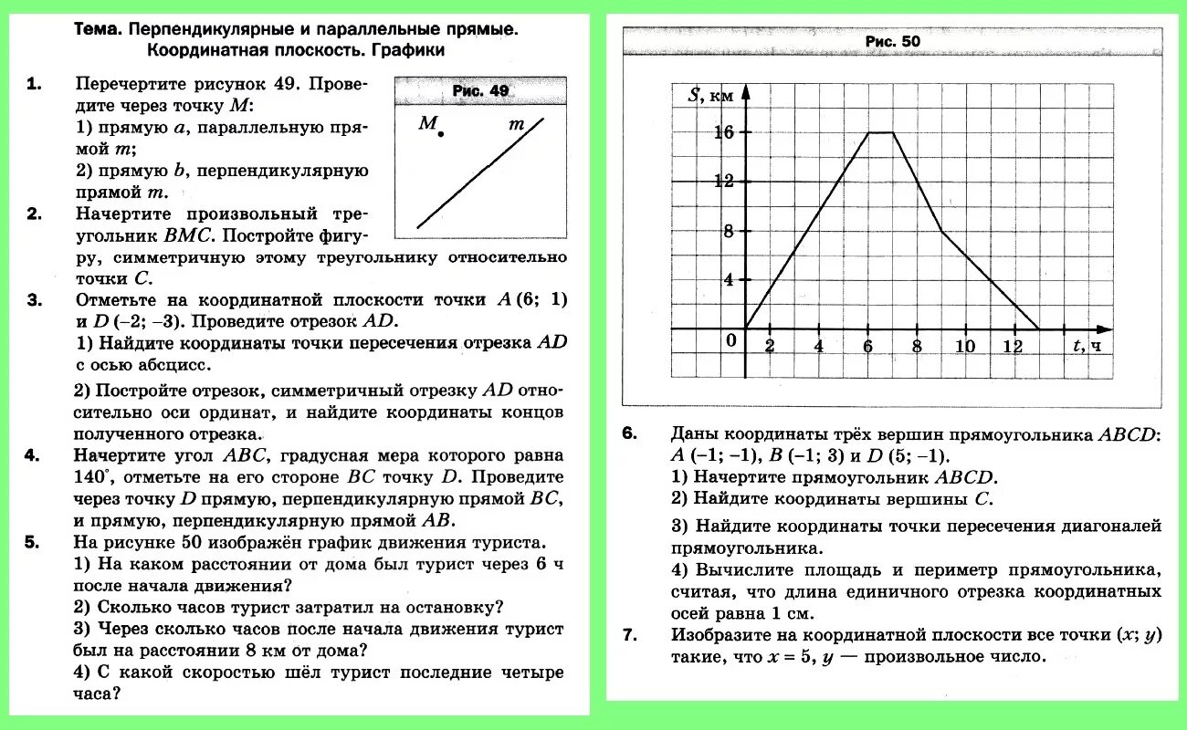 То 3 через сколько часов. Контрольные работы по математике 6 класс Мерзляк кр. Контрольная работа 11 6 класс Мерзляк. Контрольная работа по математике 6 класс Мерзляк 11 контрольная. Контрольная работа по математике 6 класс Мерзляк с ответами.