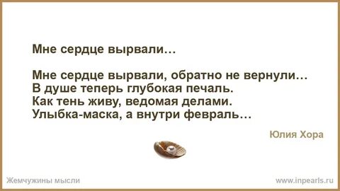 Вырвать сын