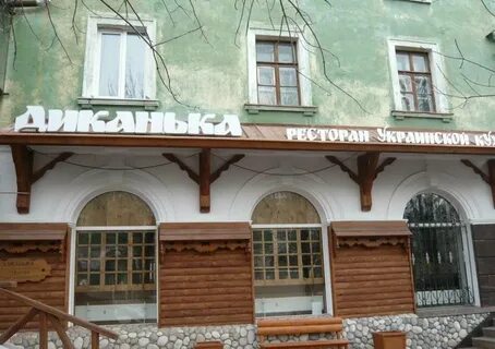 Диканька магнитогорск