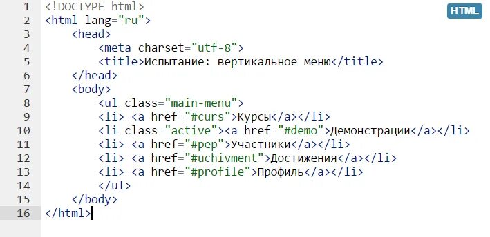 Файл head html