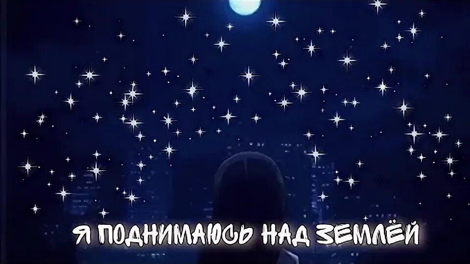 Я поднимаюсь над землей speed. Я поднимаюсь над землей speed