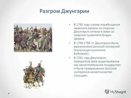 В каком году разгромили