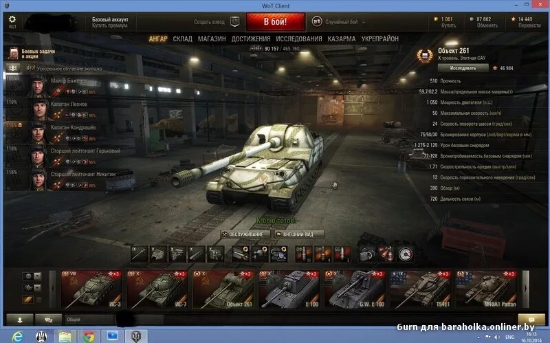 1 Уровни танков ворлд оф танк. Ворлд оф танк 10 уровень. World of Tanks лучшие 10 уровни. Лучшие танки в World of Tanks 10 уровня. Wot 10 уровень