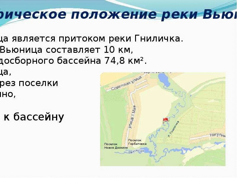 Положение на реке москвы и санкт петербурга
