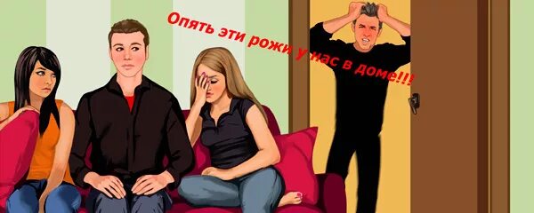 Резкие на супруга. Резкие на супруга