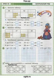 1 класс рабочий математика страница 41