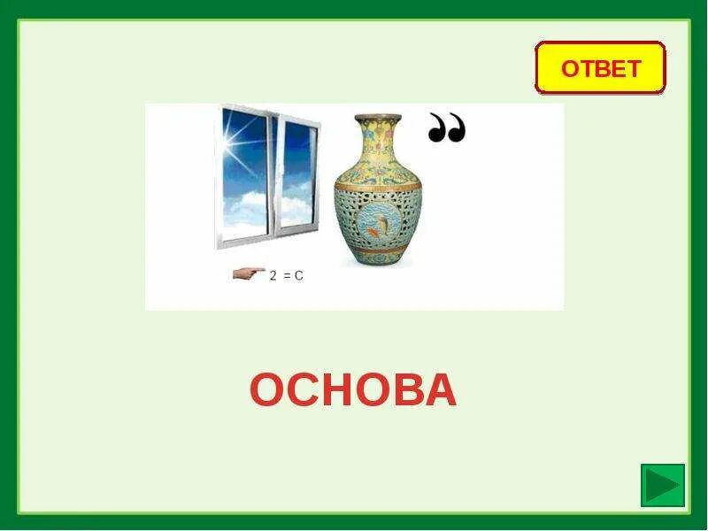 Ребусы про русский язык с ответами. Ребусы по русскому языку с ответами. Ребусы на тему русский язык. Ребусы про русский язык. Ребус слова русский