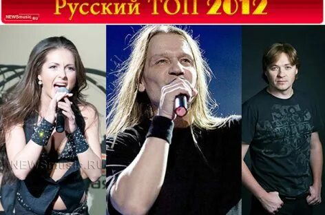 Русский топ 2014