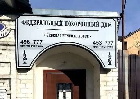 Про контора