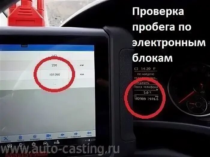 Как лаунчем проверить пробег. Проверка пробега. сканер лаунч одометр. сканер лаунч одометр пробег. проверка пробега по страховке.