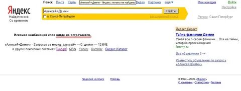 Слова без яндекса