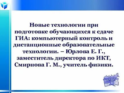Педсовет гиа