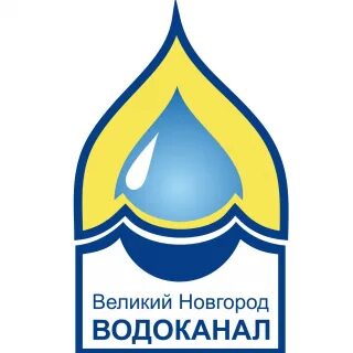 Новгородский водоканал телефон