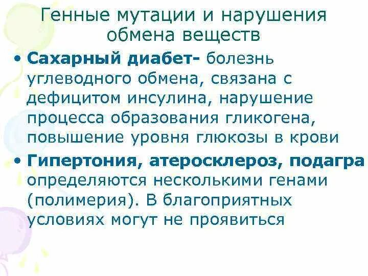 Найдите 3 ошибки в тексте мутации
