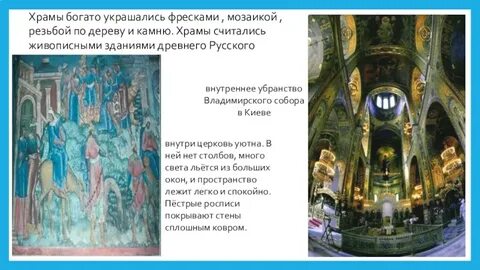 Искусство 18 века сообщение