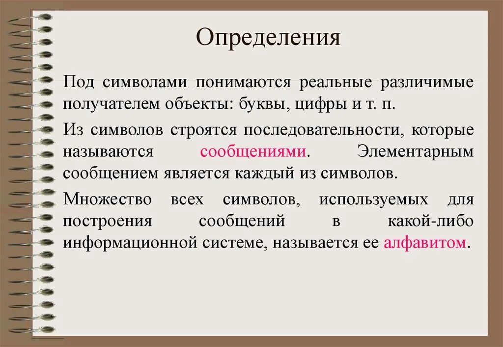 Что понимается под электронными таблицами Что понимается под данным определением