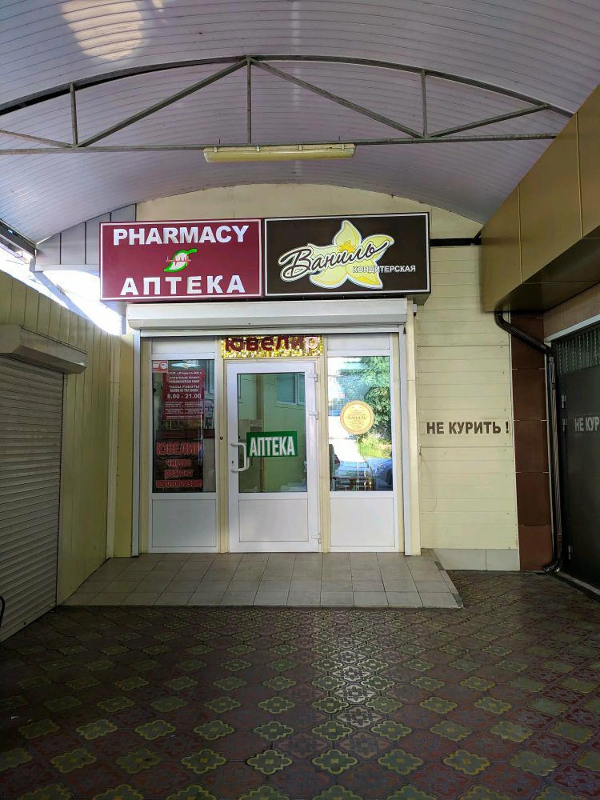 ваниль кондитерская адлер. ваниль сочи адреса. ваниль сочи адреса. ваниль, сочи, навагинская улица. кондитерская ваниль сочи.