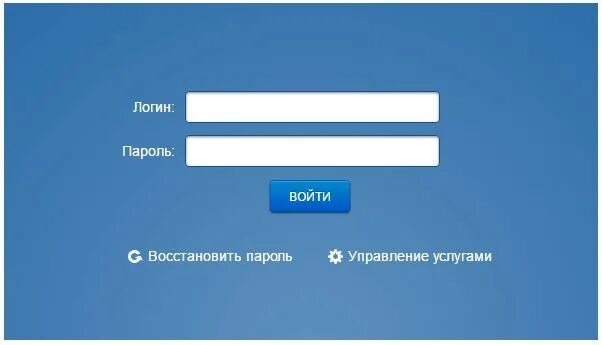 Как восстановить пароль через логин. Вход логин пароль. Окно ввода логина и пароля. Вход по логину и паролю. Что такое логин.