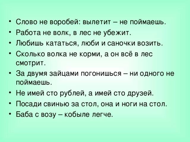 Пословицы про аиста. Карикатуры про работу. Пословицы о животных. Сколько не корми поговорка. Сколько не корми поговорка.