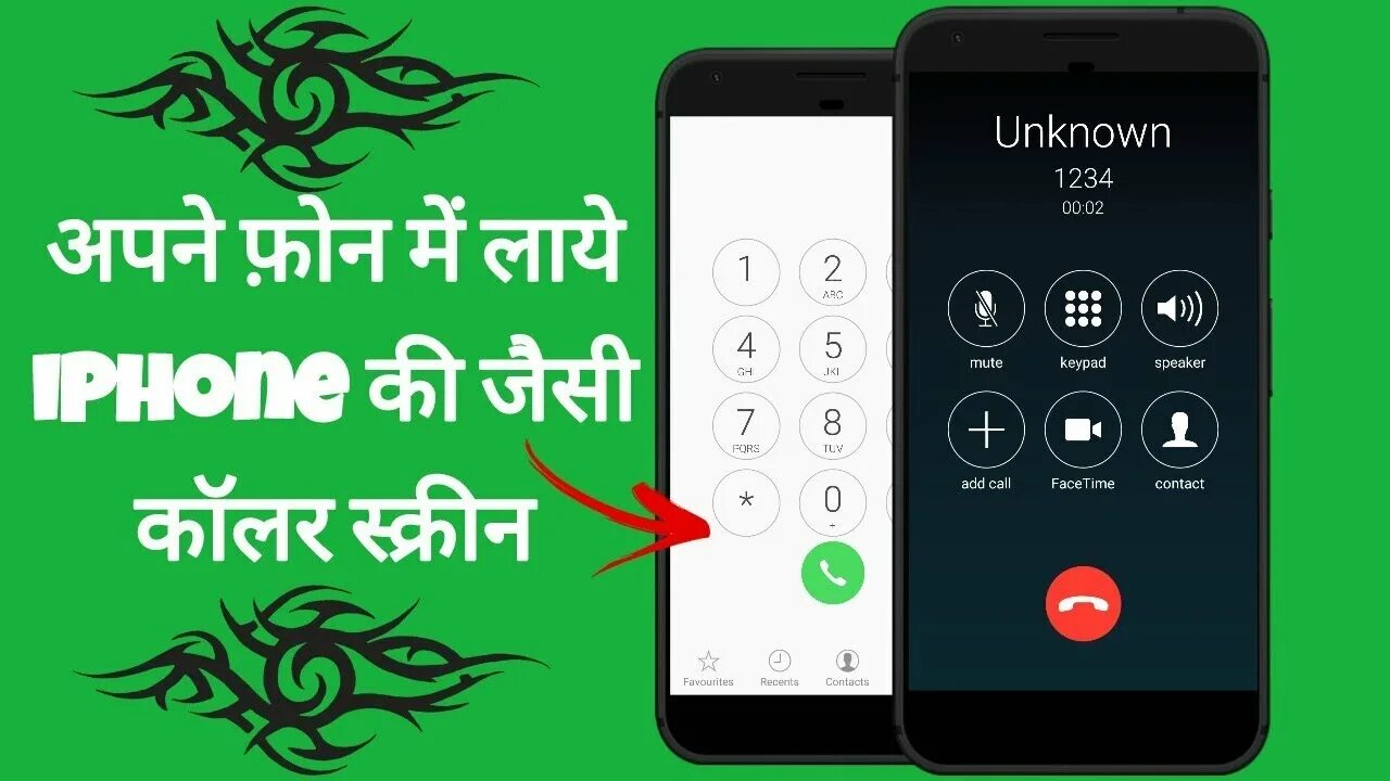 Звонилка на айфон. Звонилка айфон. Номеронабиратель iphone. Звонилка iphone 14. Iphone Call Screen.