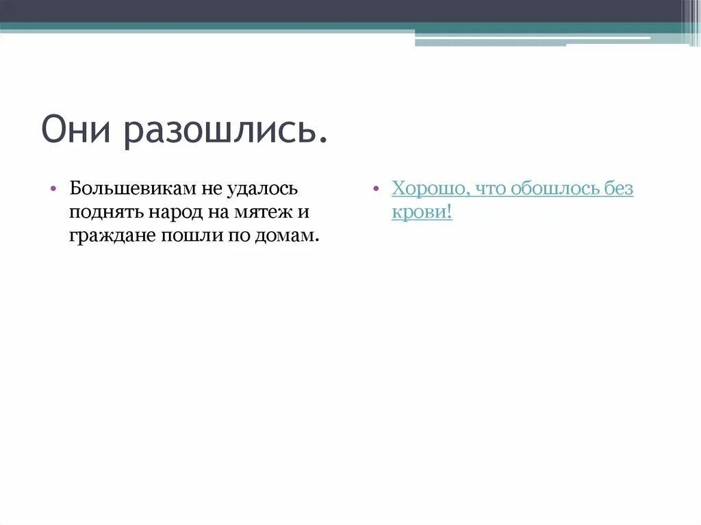 Большевикам удалось. Что не удалось большевикам в области культуры. Что удалось большевикам. Политика Большевиков в области культуры. Что не удалось большевикам в области культуры в СССР.