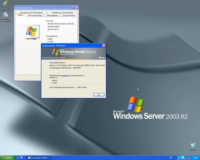Windows Server 2003 r2 диск. Windows Server 2003 Интерфейс. Windows Server 2003 r2 коробка. Windows Server 2003 r2 Standard Edition sp2.