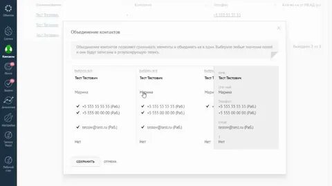 Amocrm виджеты